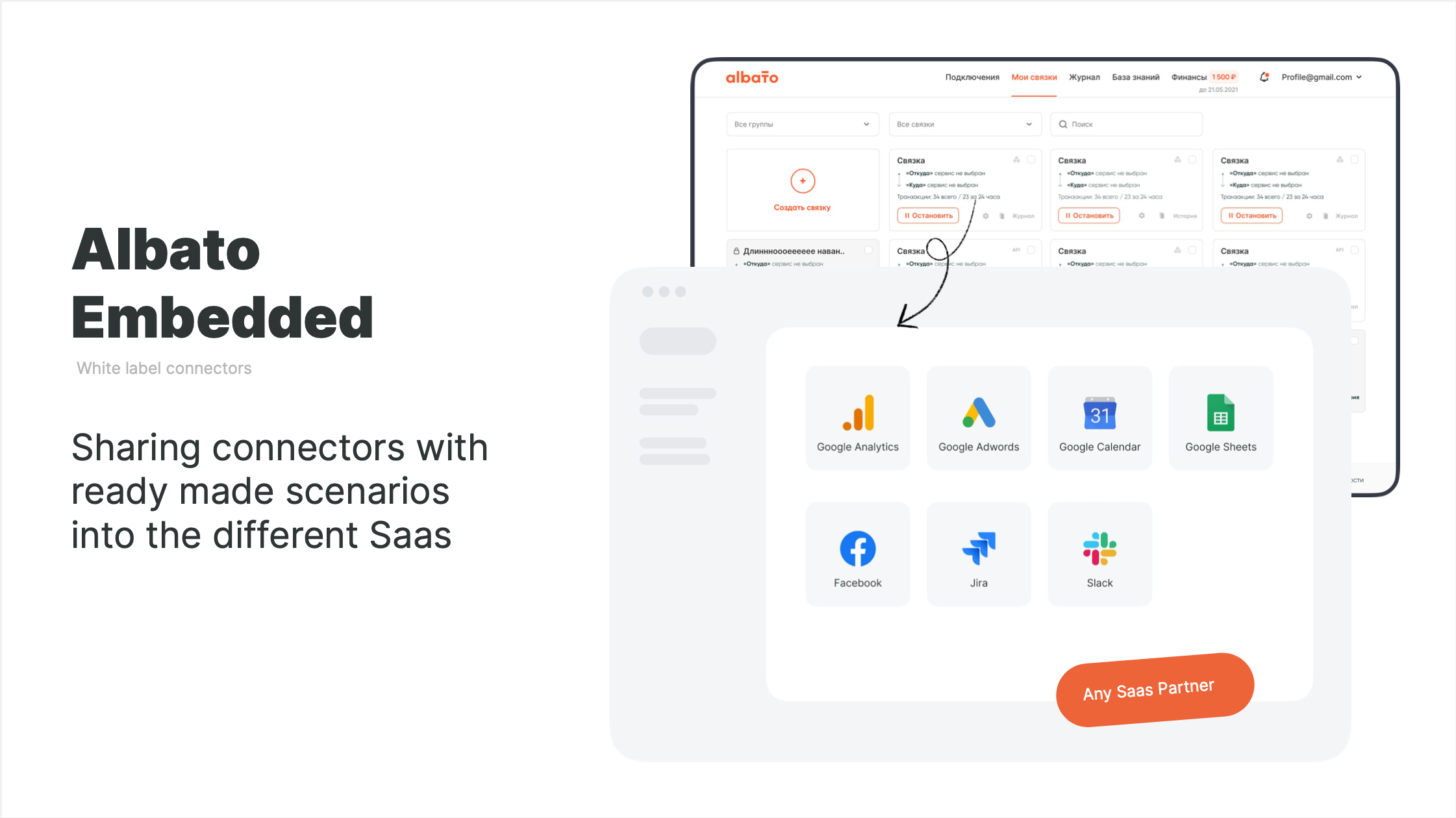 screenshot of Albato