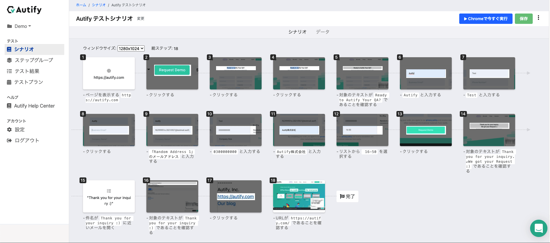 screenshot of Autify