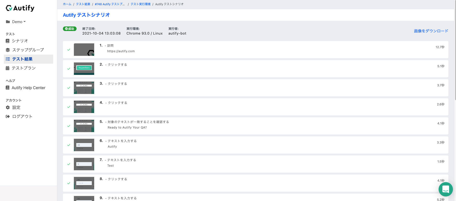 screenshot of Autify