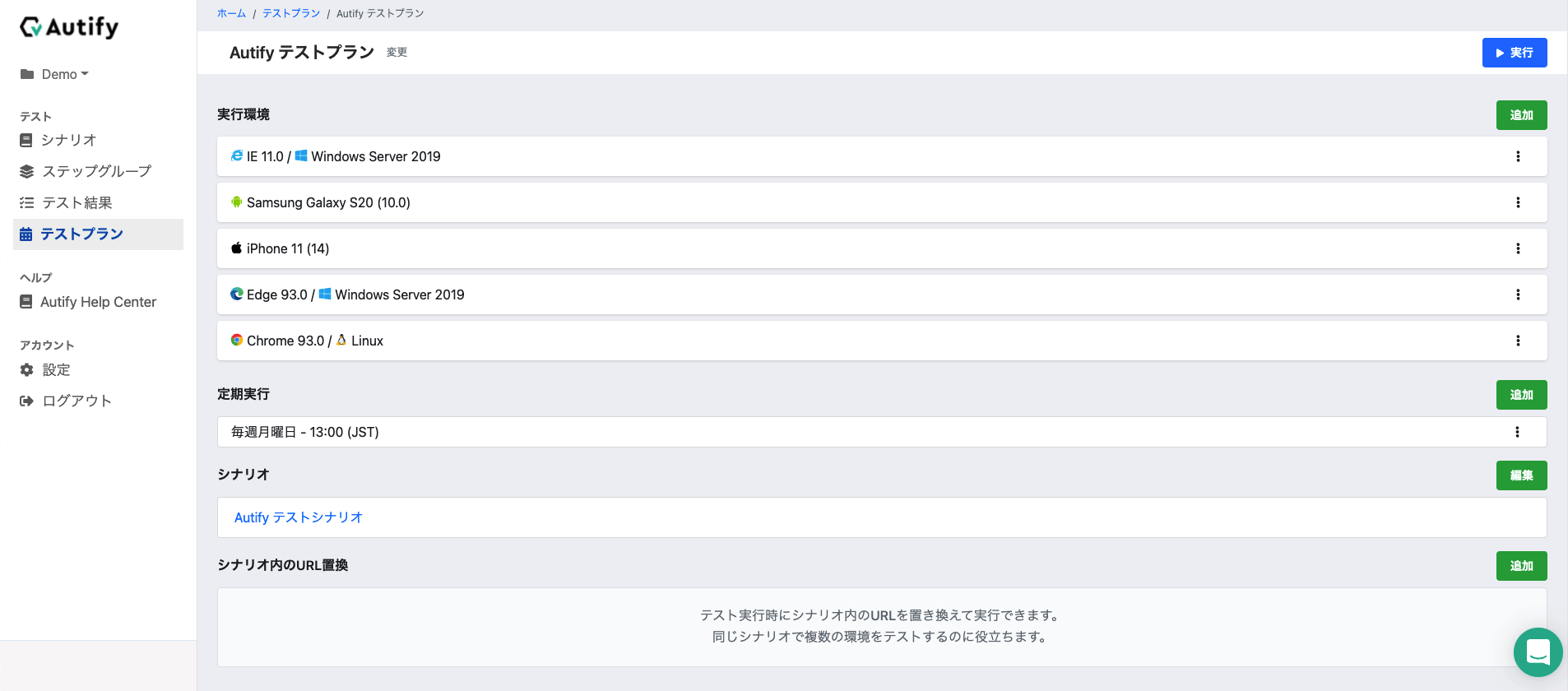 screenshot of Autify