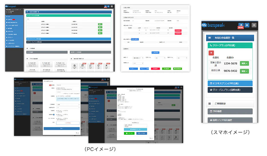 screenshot of BizSpeak