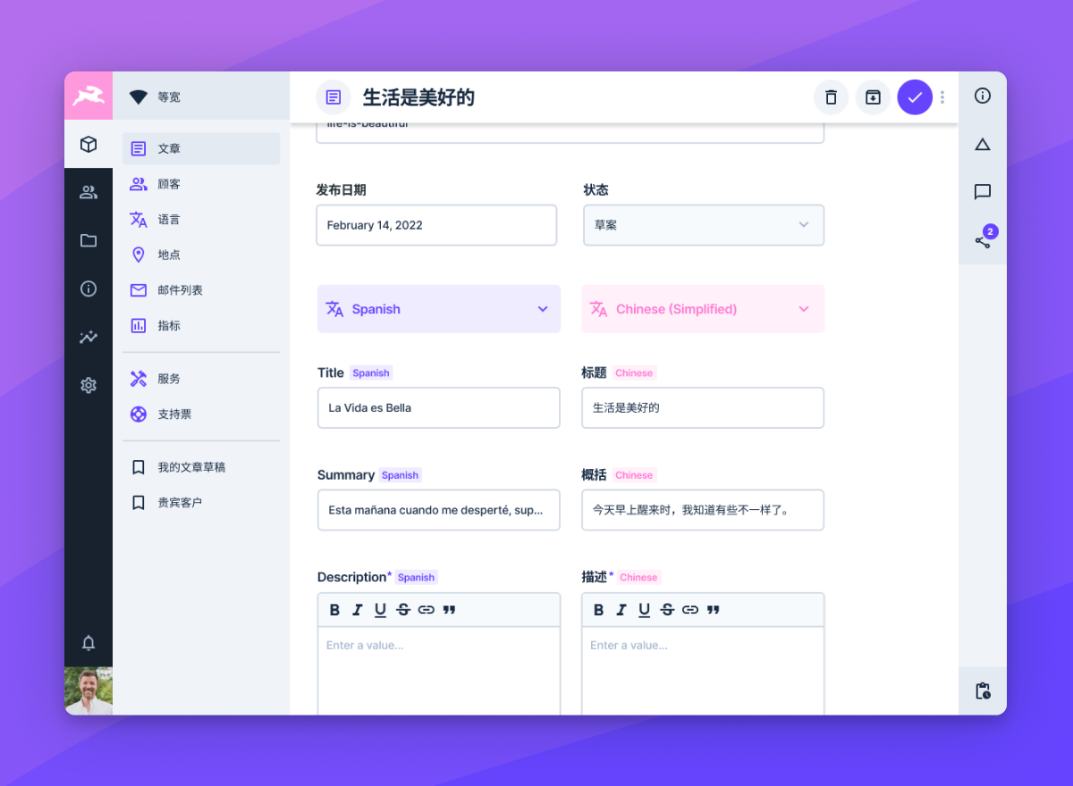 screenshot of Directus