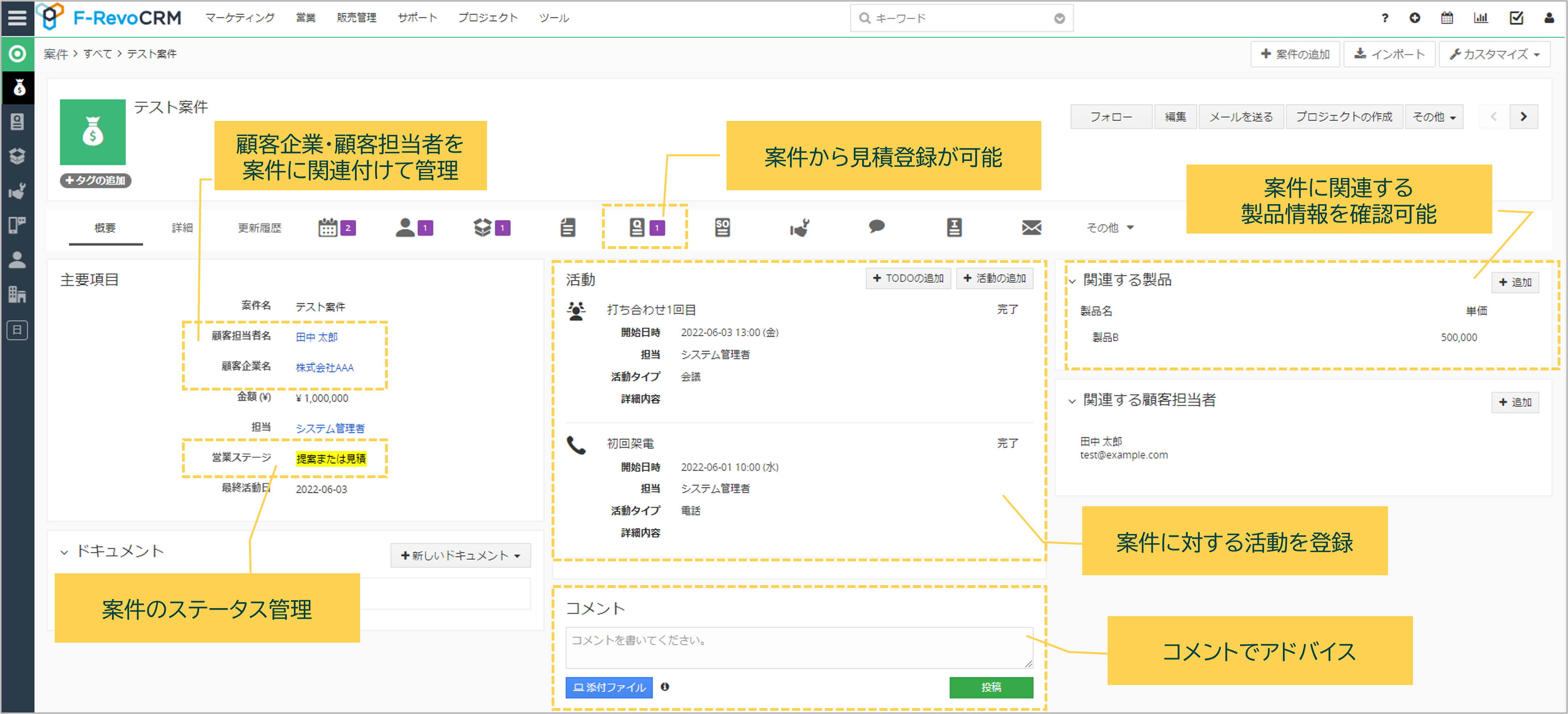 screenshot of F-RevoCRM