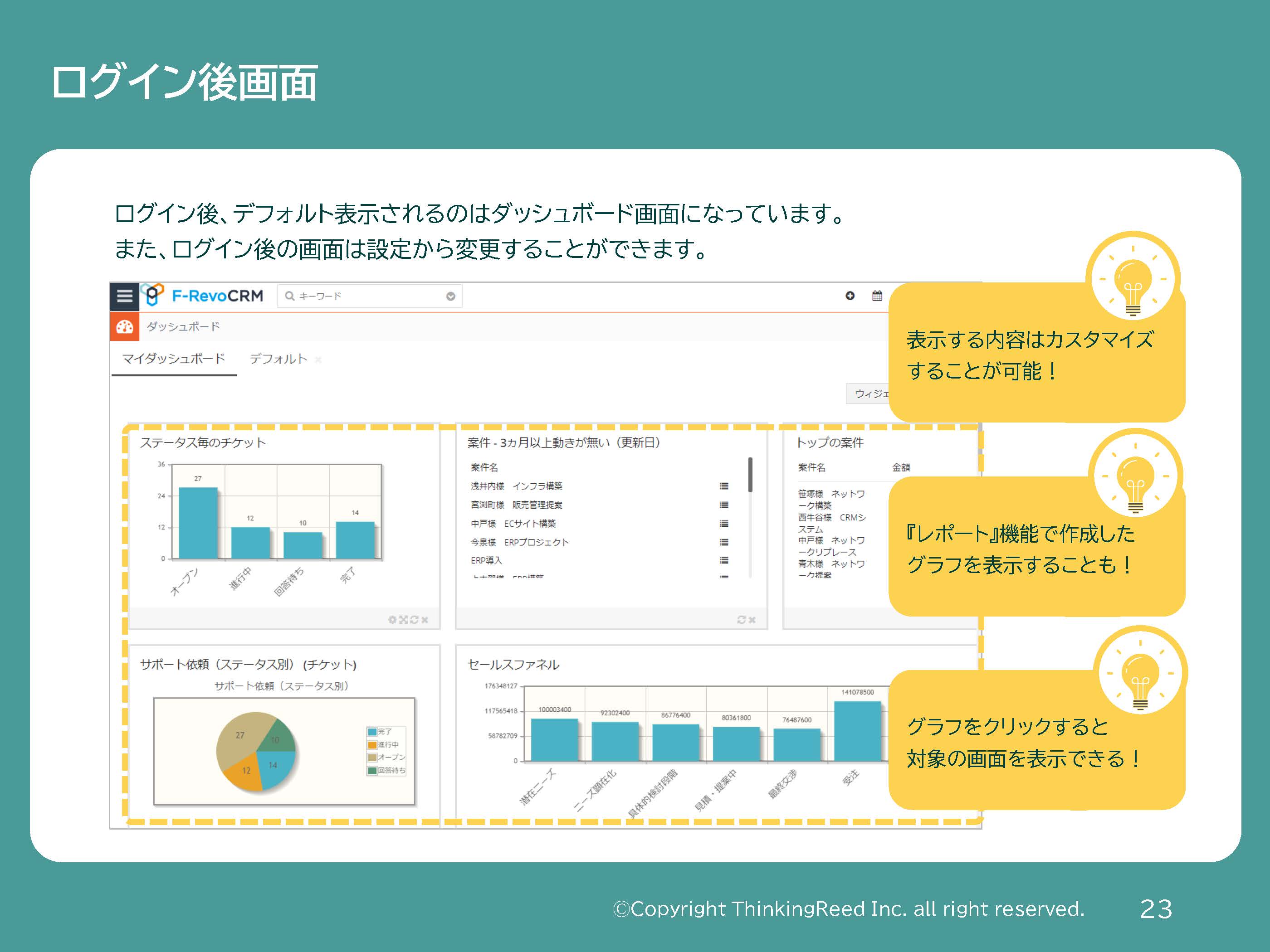 screenshot of F-RevoCRM