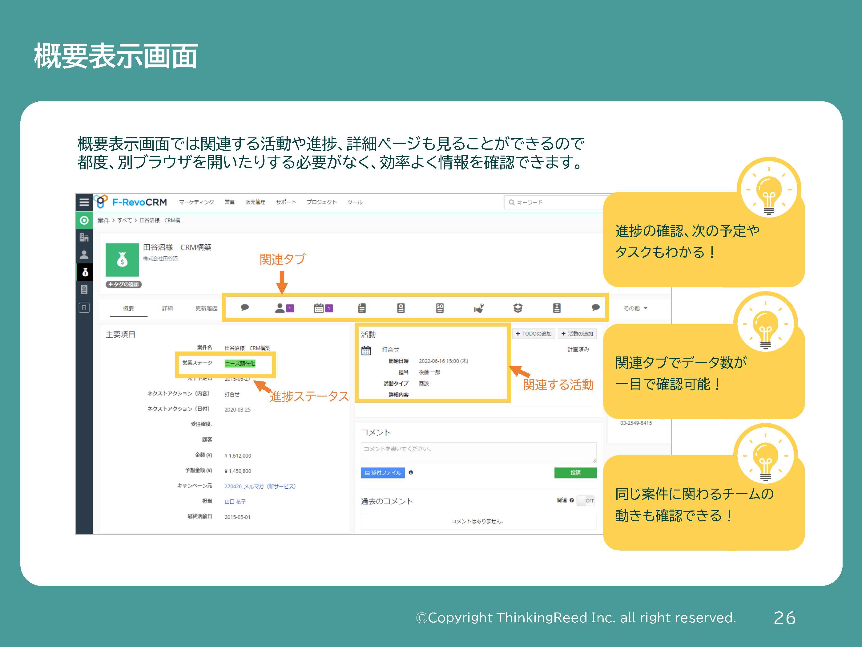 screenshot of F-RevoCRM