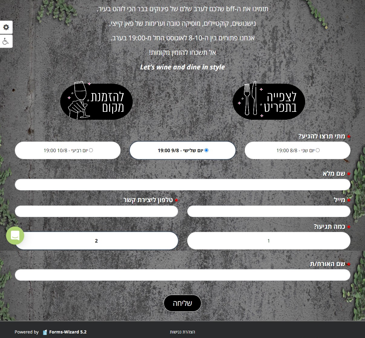 screenshot of Forms-Wizard