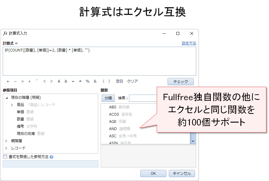 screenshot of Fullfree