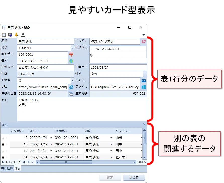screenshot of Fullfree