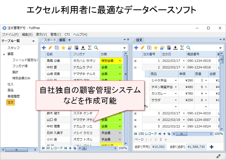 screenshot of Fullfree