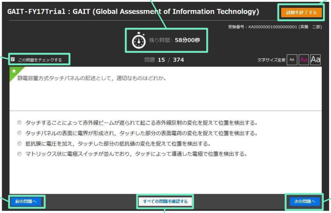 screenshot of GAIT2.0
