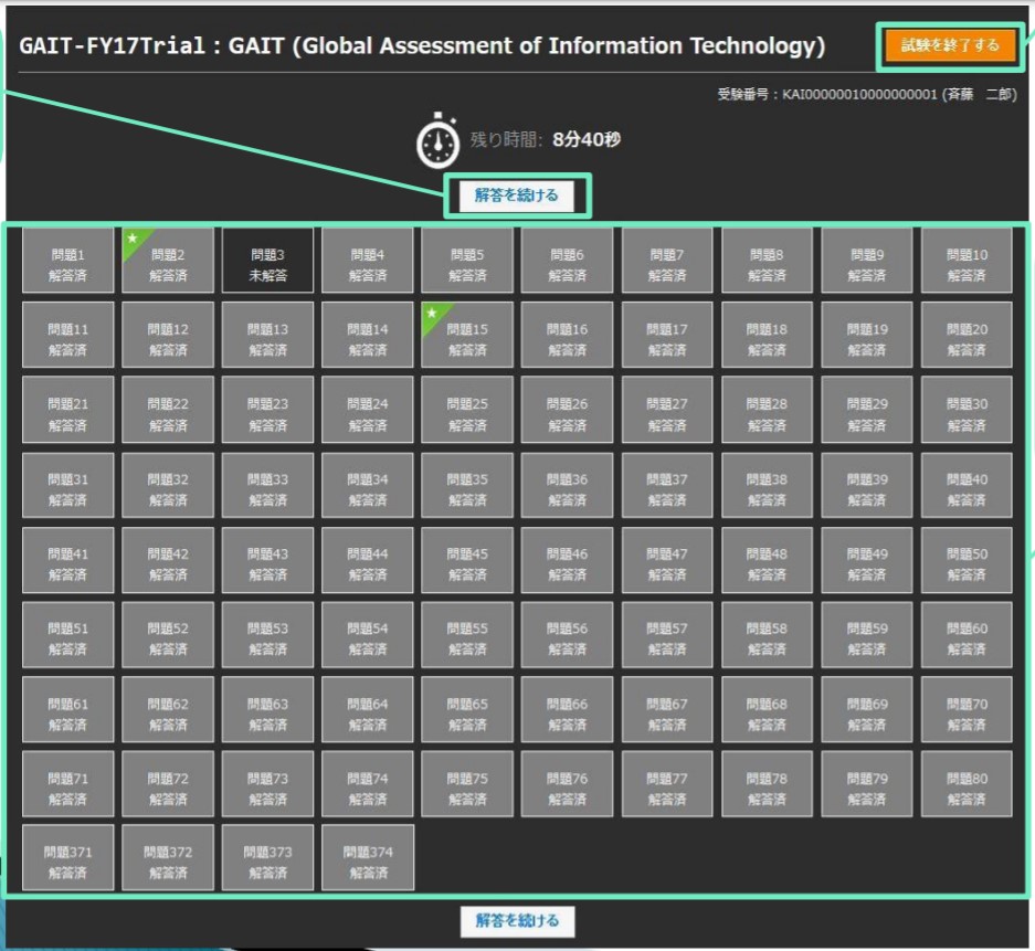 screenshot of GAIT2.0