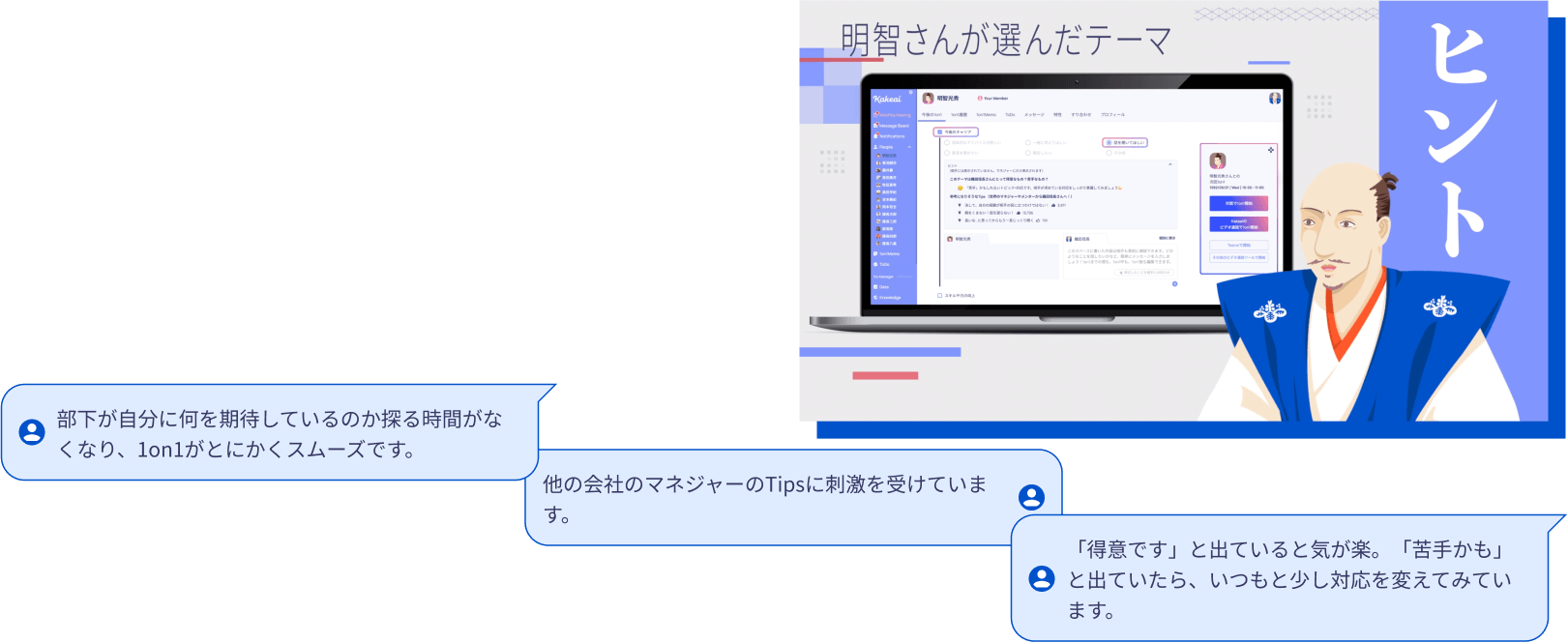 screenshot of Kakeai