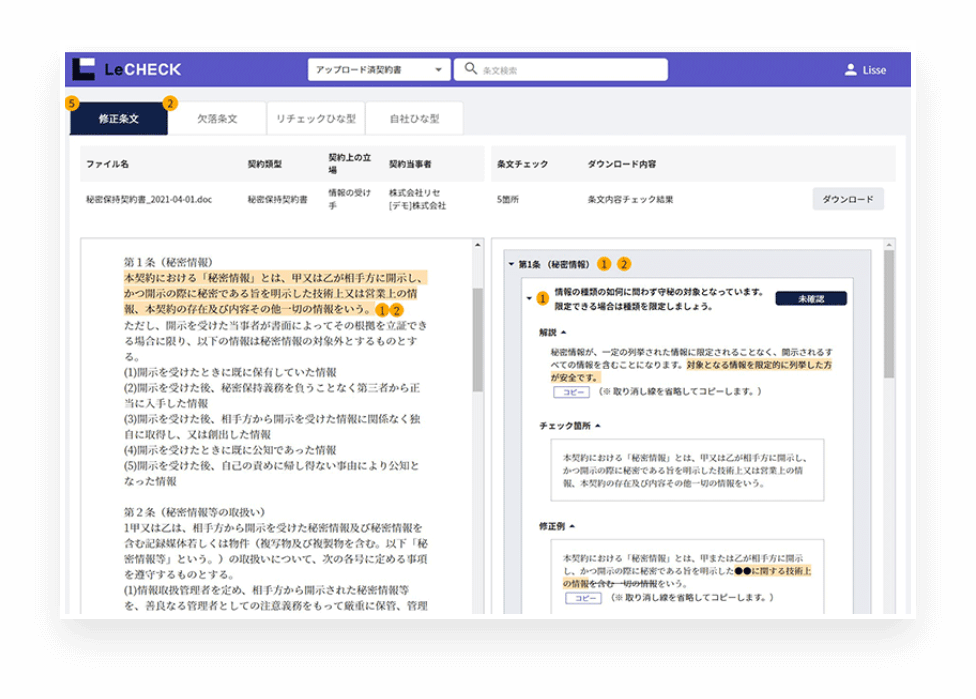 screenshot of LeCHECK