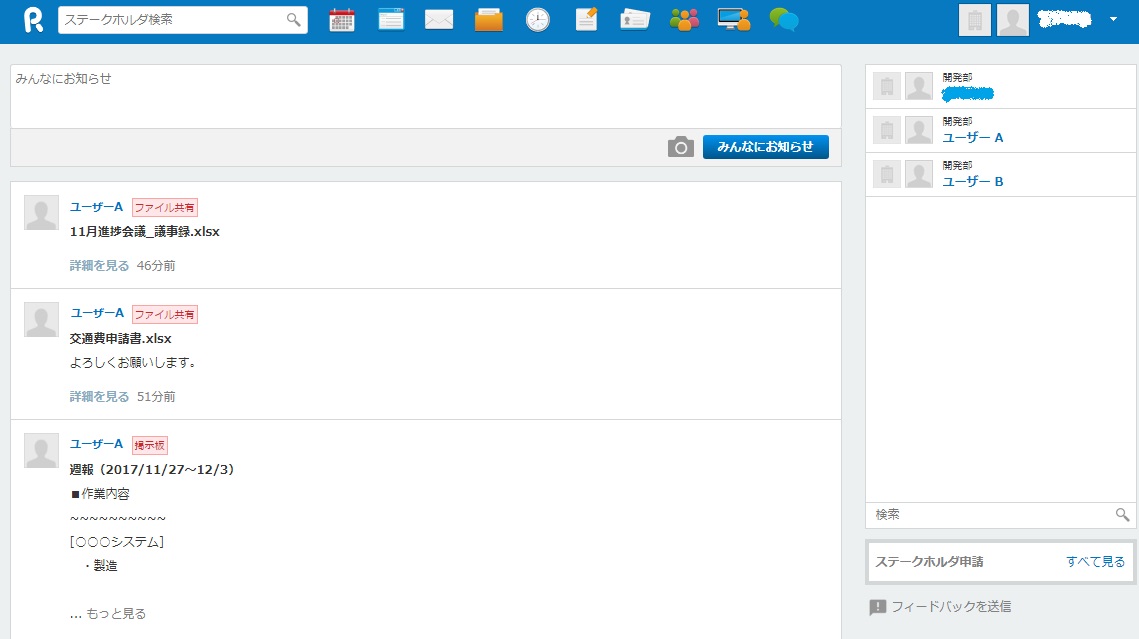 screenshot of R-Group