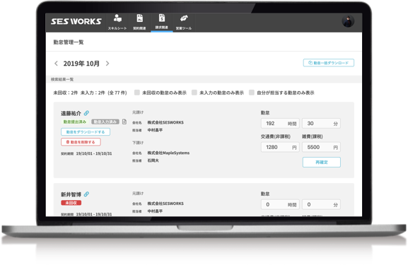 screenshot of SESWORKS