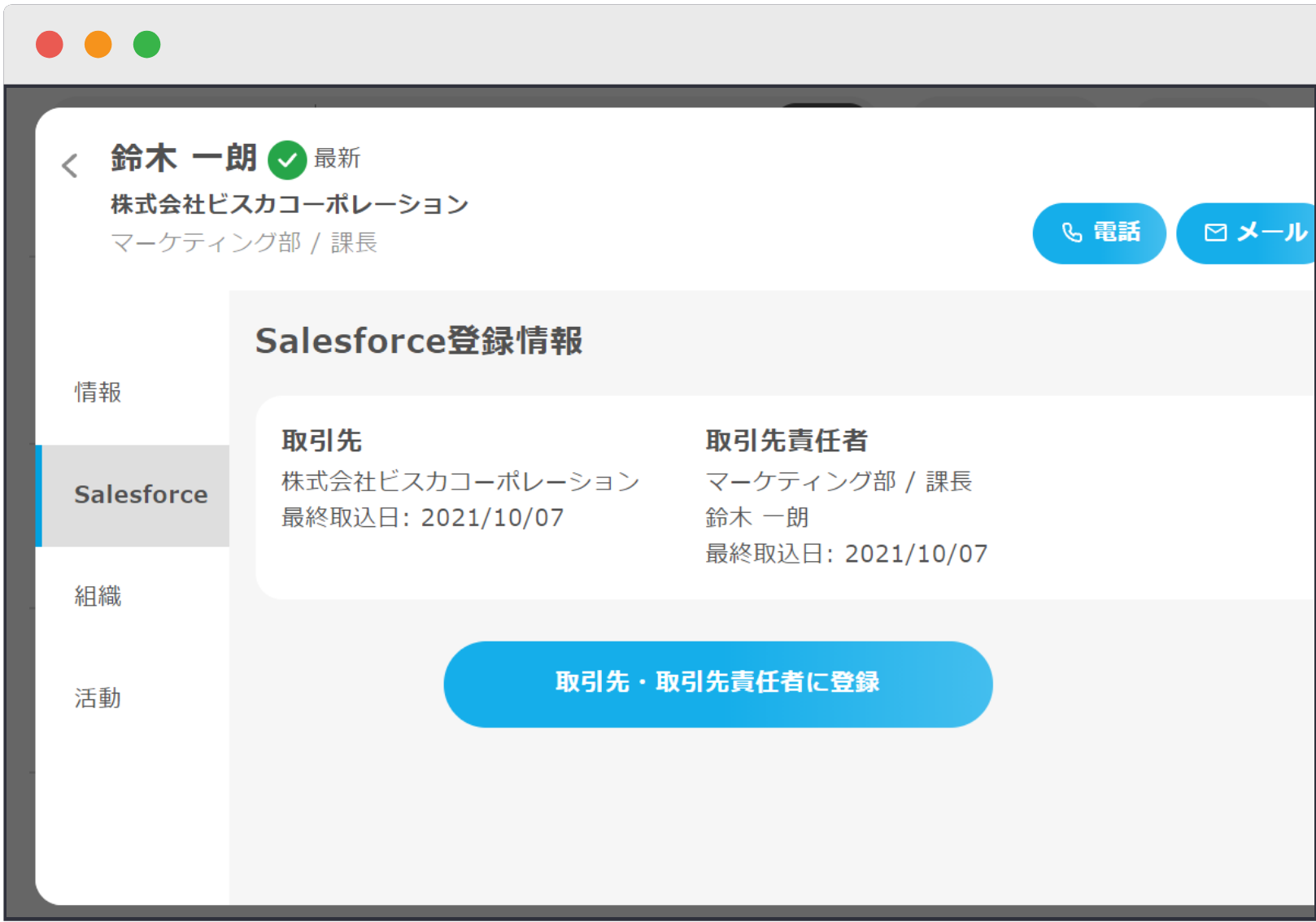 screenshot of SmartVisca