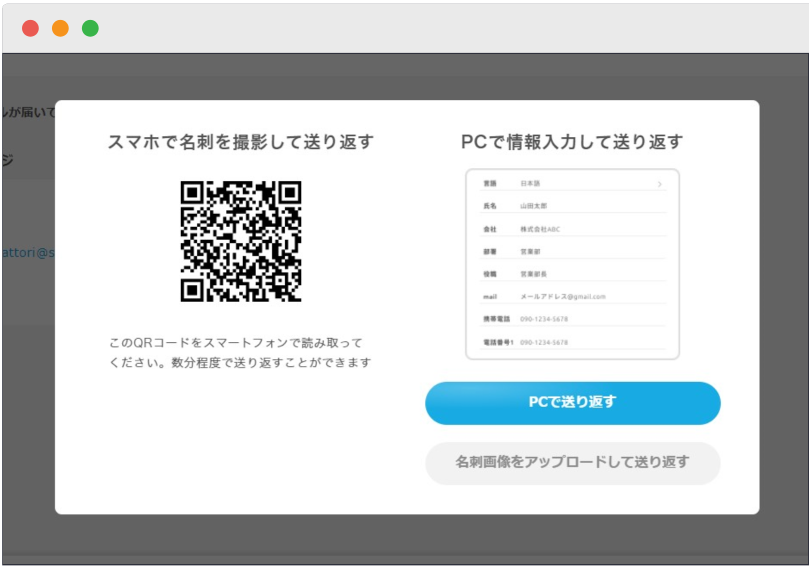 screenshot of SmartVisca
