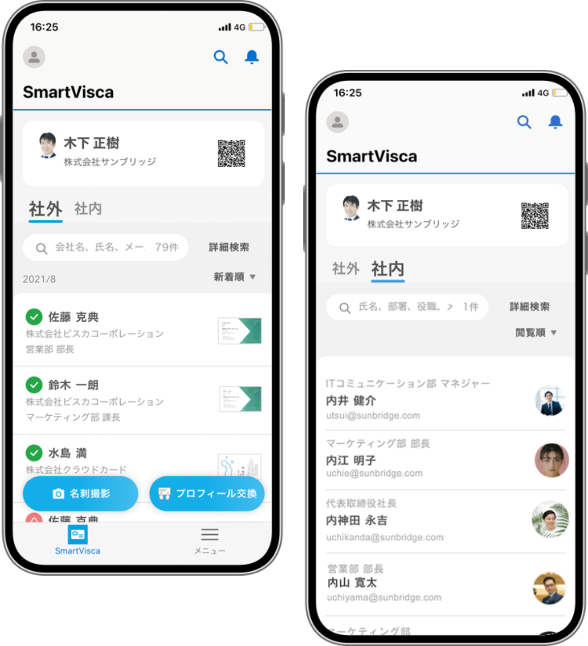 screenshot of SmartVisca