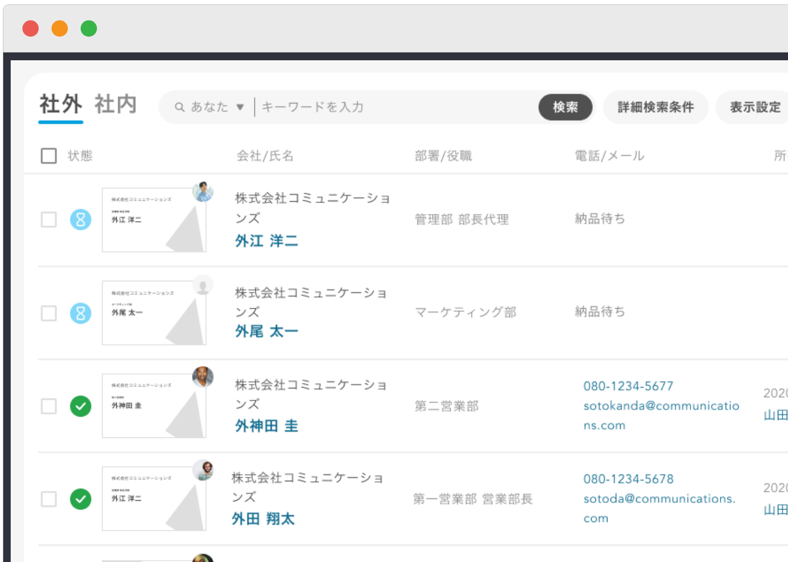 screenshot of SmartVisca