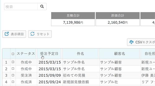 screenshot of SpreadOffice