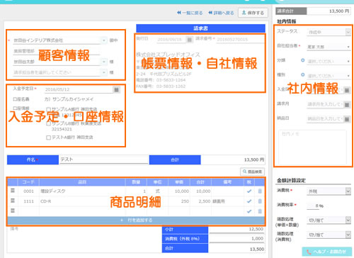 screenshot of SpreadOffice