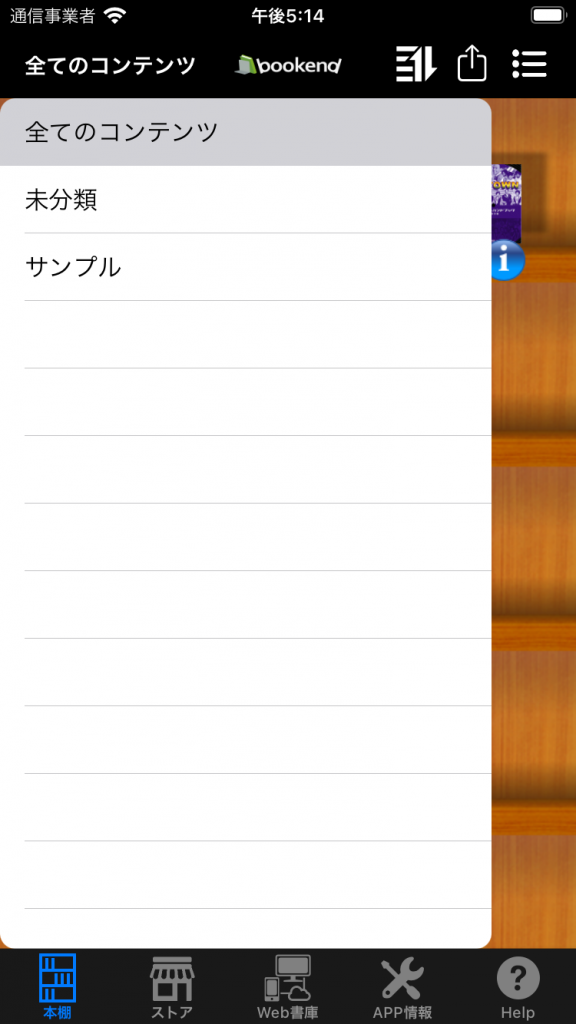 screenshot of bookend