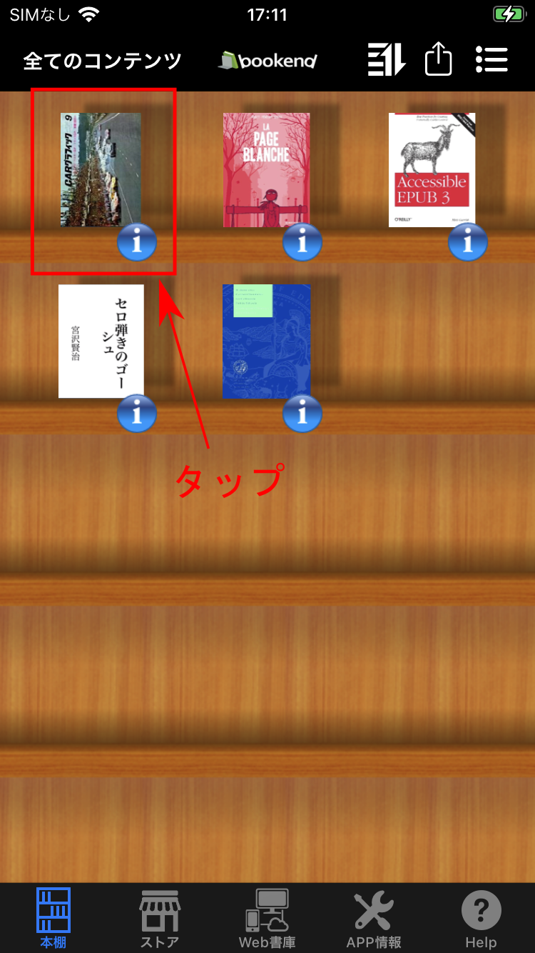 screenshot of bookend