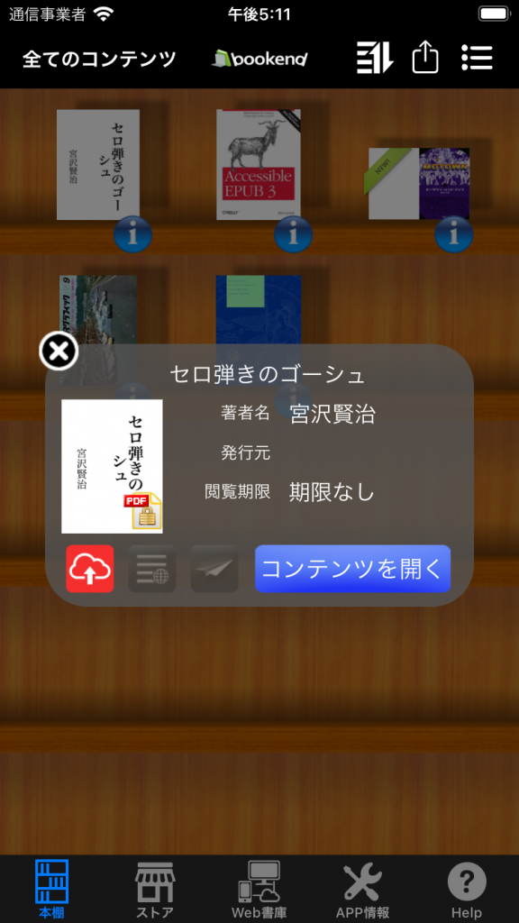 screenshot of bookend