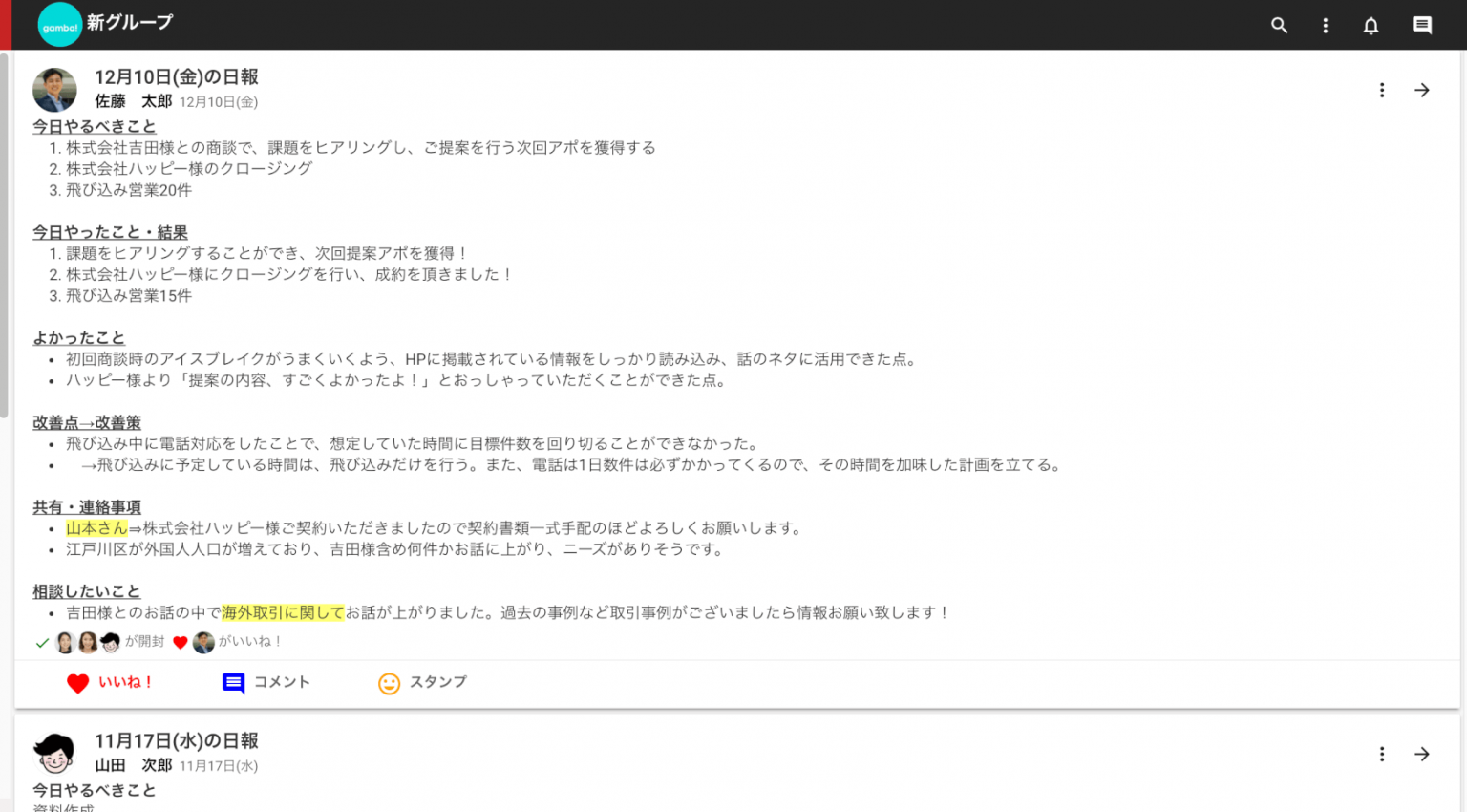 screenshot of gamba!