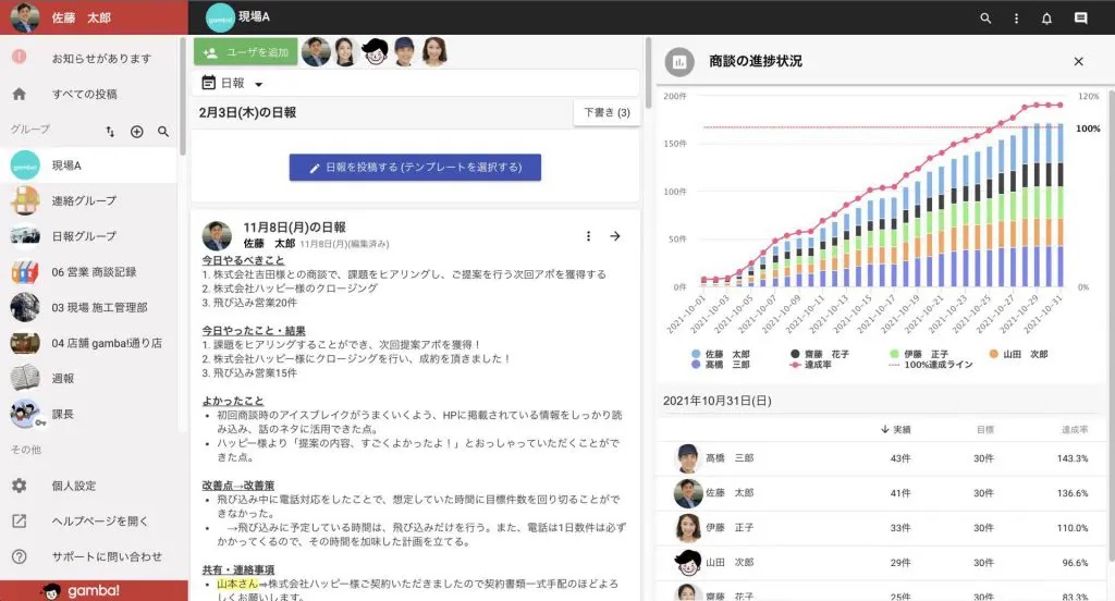 screenshot of gamba!