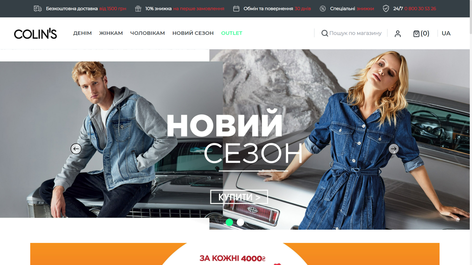 screenshot of inCommerce